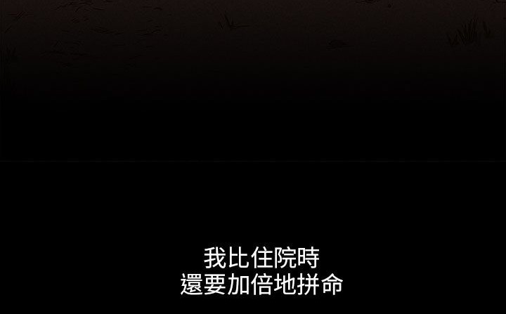 處子獵人第30話