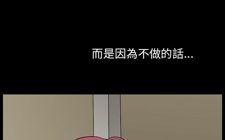 處子獵人第30話