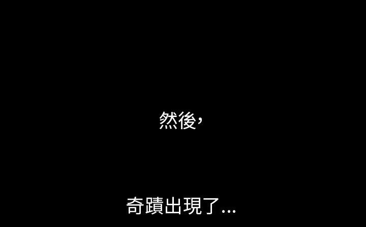 處子獵人第30話