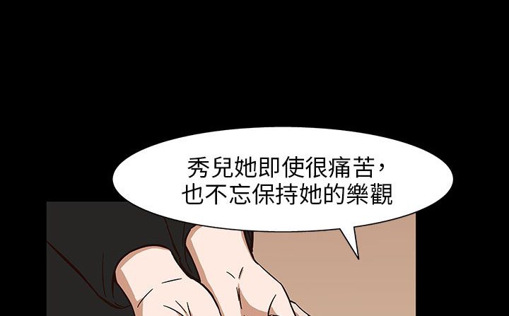 處子獵人第30話