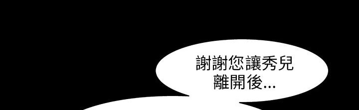 處子獵人第30話