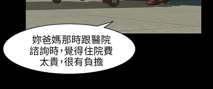 處子獵人第30話