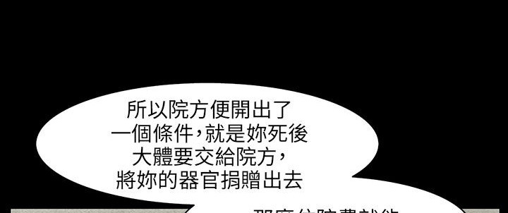 處子獵人第30話