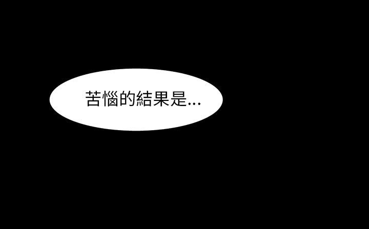 处子猎人第30话