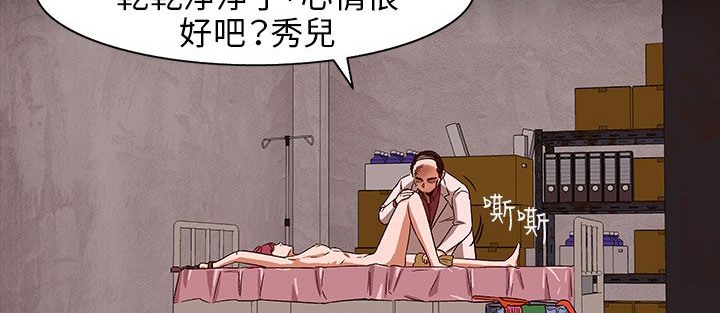 處子獵人第30話