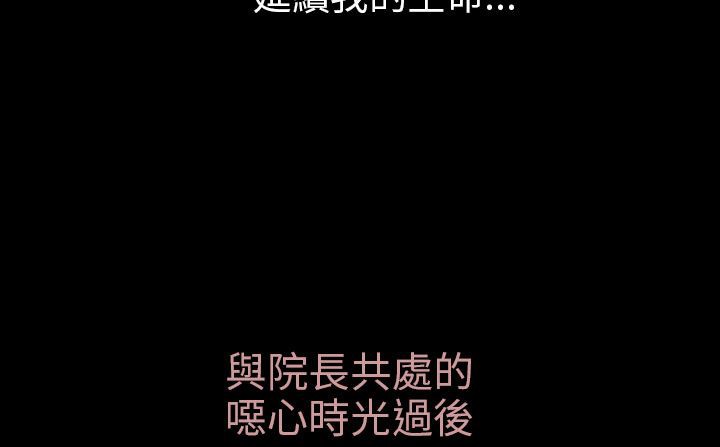 處子獵人第30話