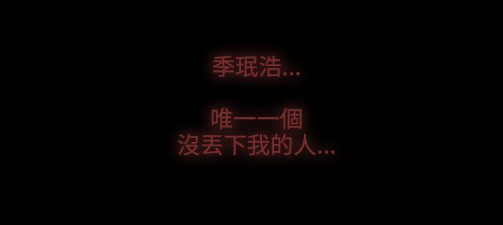 處子獵人第30話