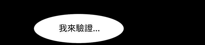 處子獵人第30話