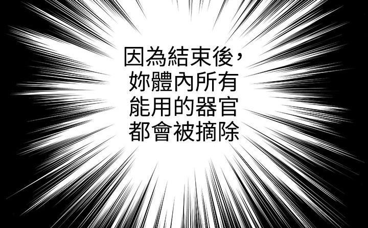 处子猎人第30话