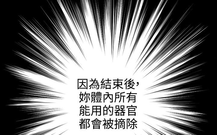 處子獵人第31話