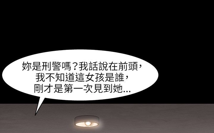 處子獵人第31話