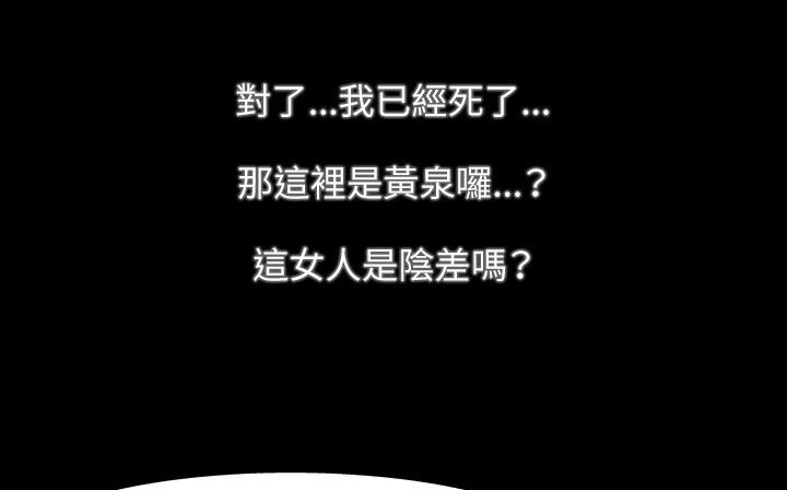 處子獵人第31話