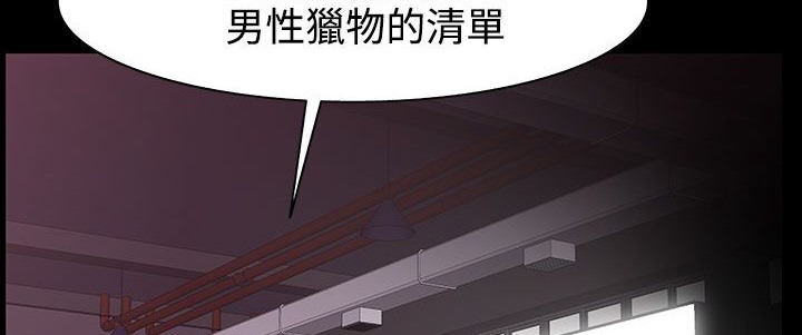 处子猎人第31话
