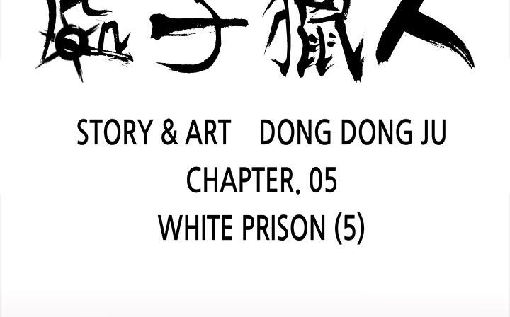 處子獵人第32話