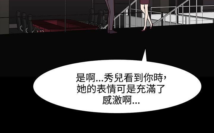 处子猎人第32话