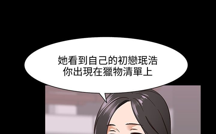 處子獵人第32話