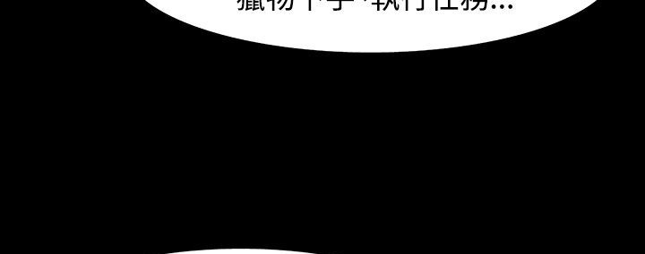 處子獵人第32話