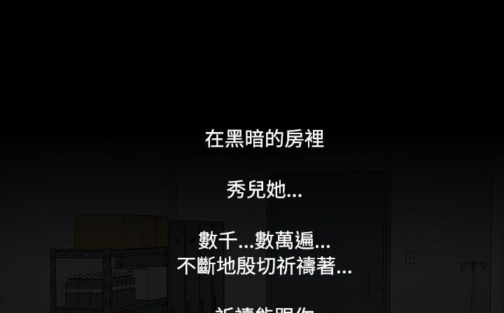 處子獵人第32話