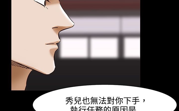 處子獵人第32話