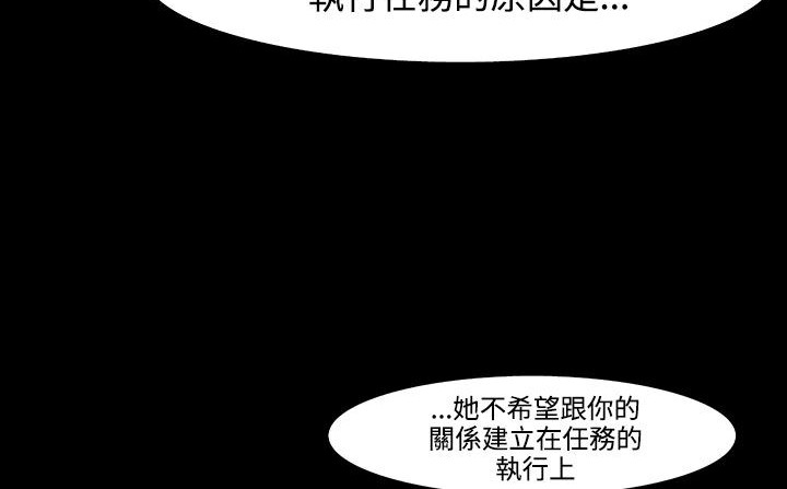 處子獵人第32話