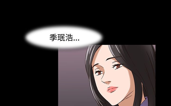 處子獵人第32話