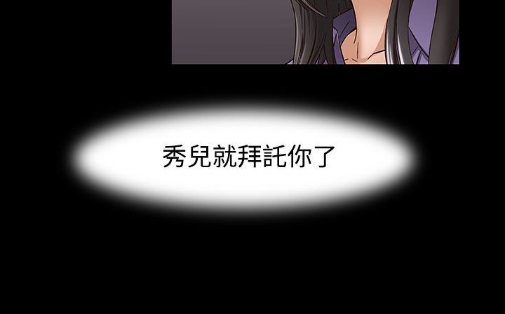 处子猎人第32话