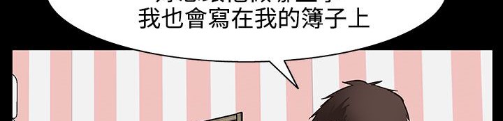 处子猎人第32话