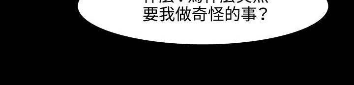 处子猎人第32话