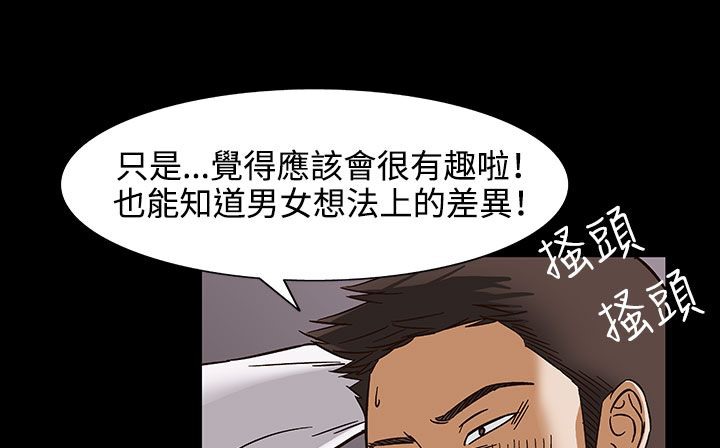 处子猎人第32话