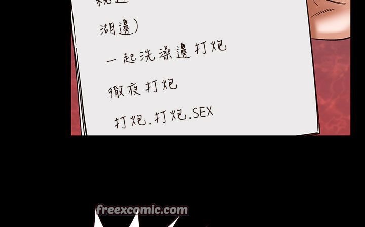 处子猎人第32话