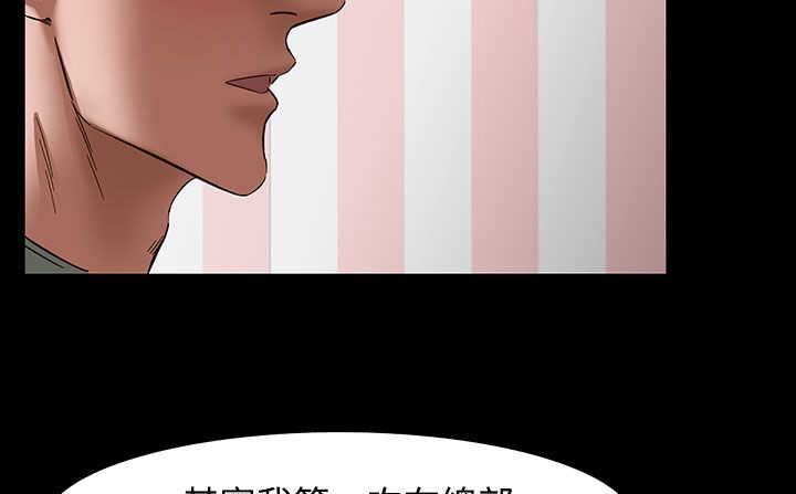 處子獵人第32話