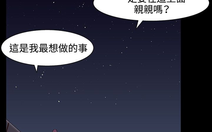 處子獵人第32話