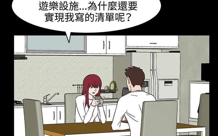 处子猎人第32话