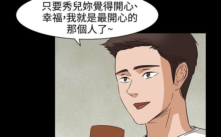 處子獵人第32話