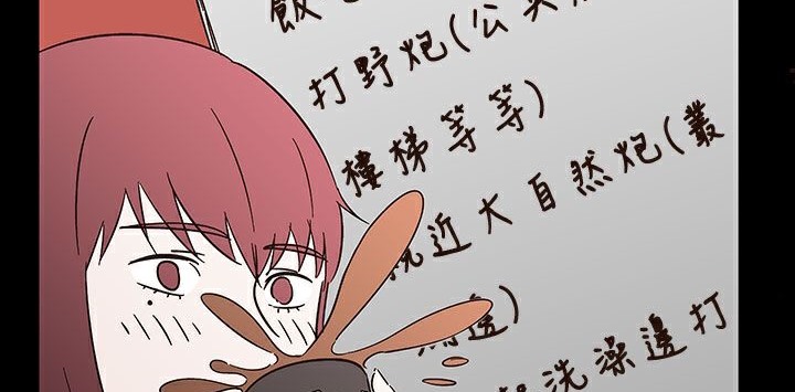 處子獵人第32話