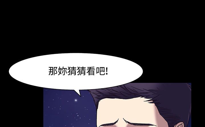 處子獵人第33話