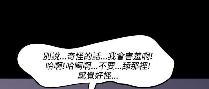 處子獵人第33話