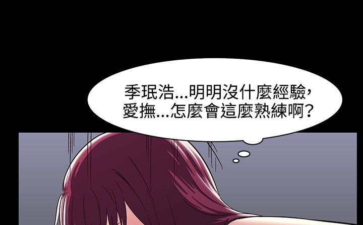 处子猎人第33话