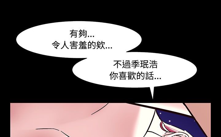 處子獵人第33話