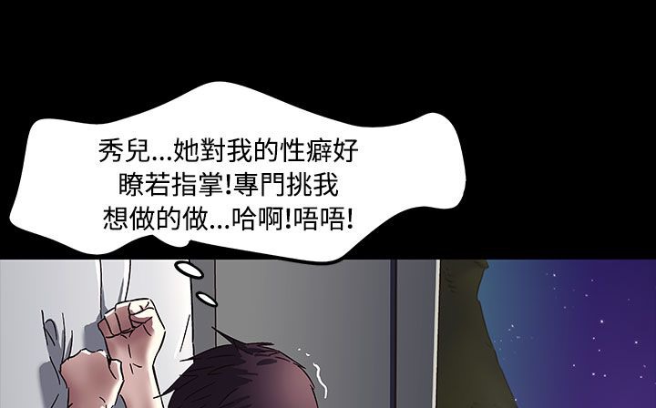 處子獵人第33話