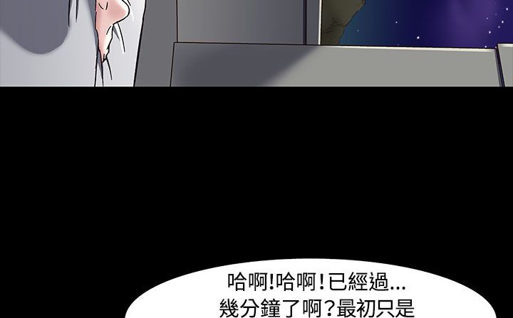 处子猎人第33话