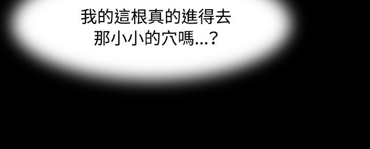 處子獵人第33話