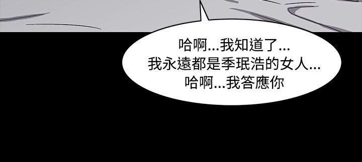 處子獵人第33話