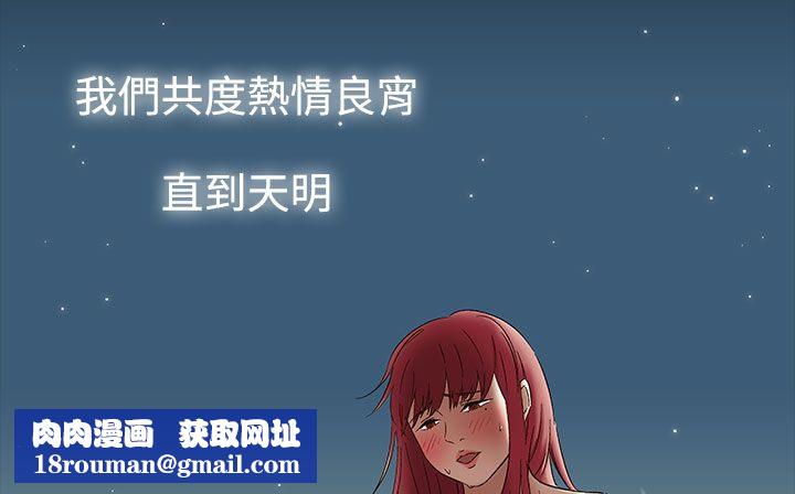 处子猎人第33话