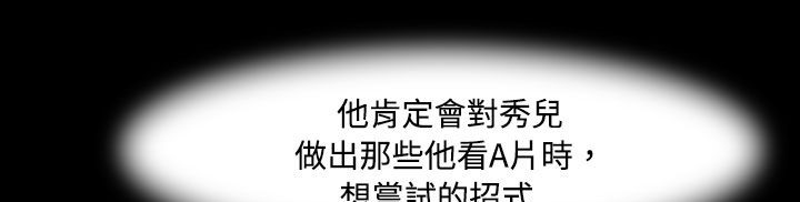 處子獵人第33話