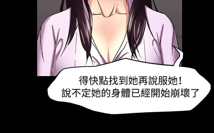 處子獵人第33話