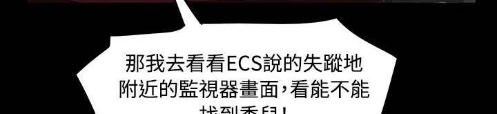 處子獵人第33話