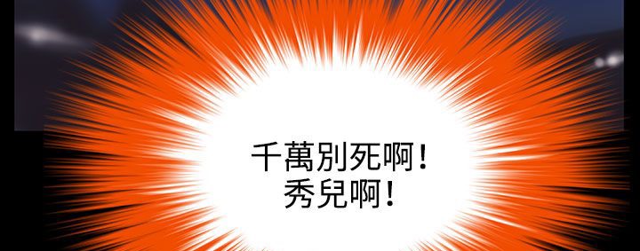 處子獵人第33話