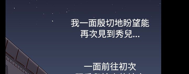 處子獵人第33話