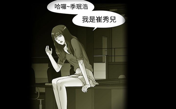 處子獵人第33話